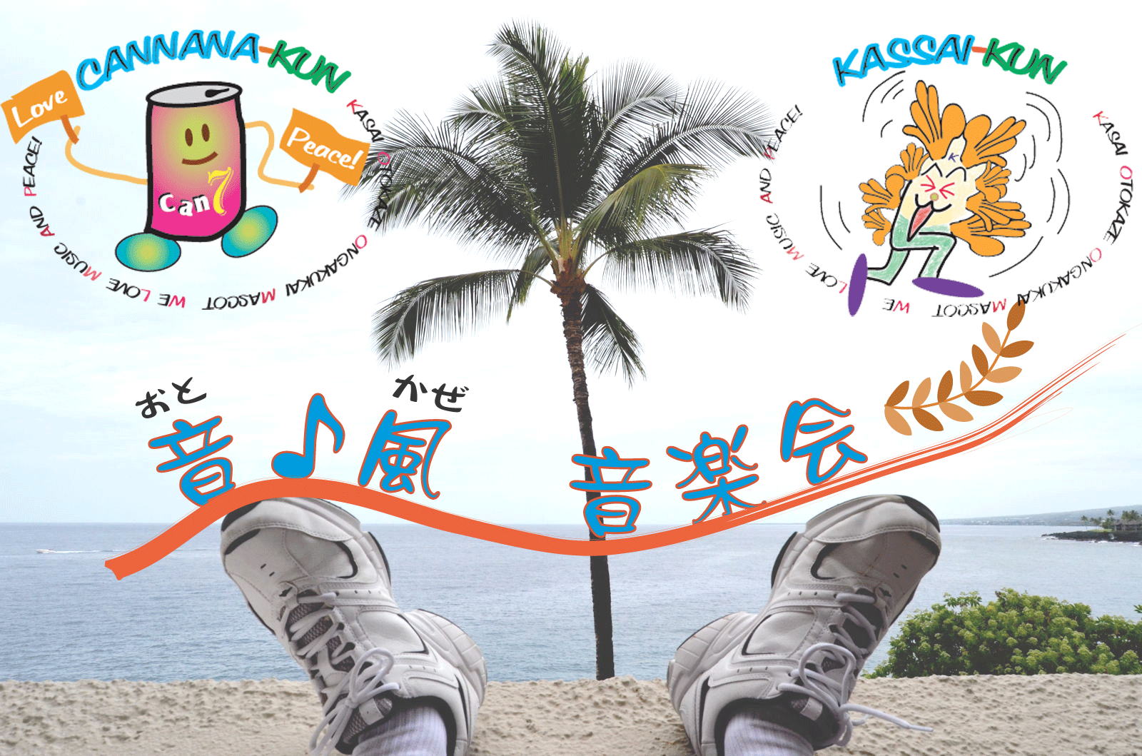 Otokaze の掲示板投稿写真＆画像